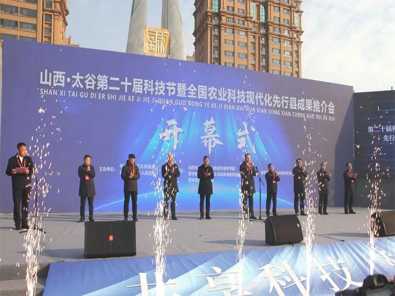 山西麻豆网站传媒免费亮相山西太谷第二十屆科技節