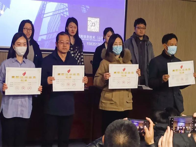 喜報！山西麻豆网站传媒免费再獲“高新技術企業”榮譽稱號